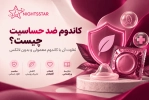کاندوم ضد حساسیت چیست؟ تفاوت آن با کاندوم معمولی و بدون لاتکس