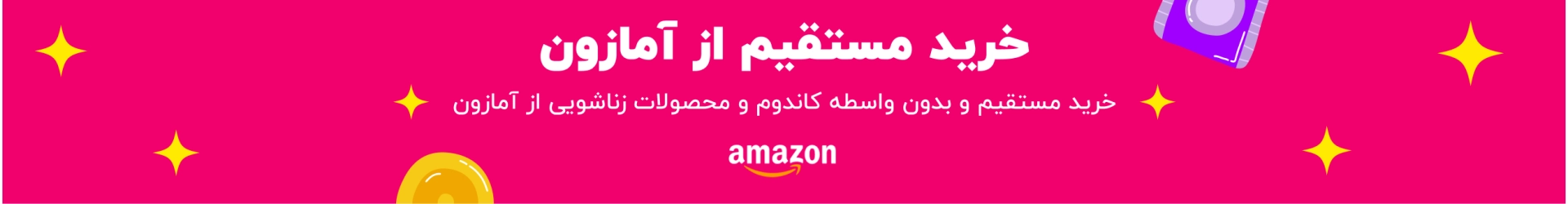 خرید کاندوم اصل