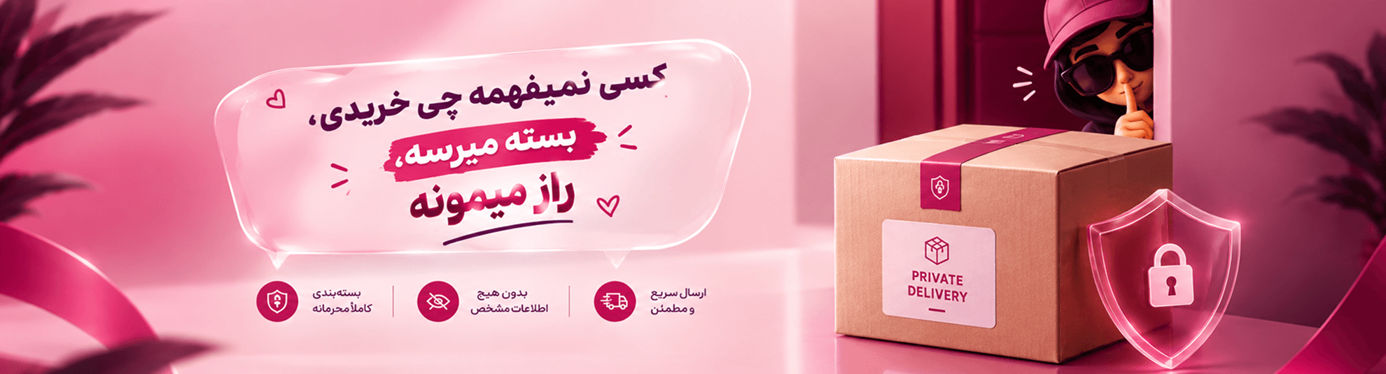 خرید کاندوم با ارسال محرمانه و کاملا امن
