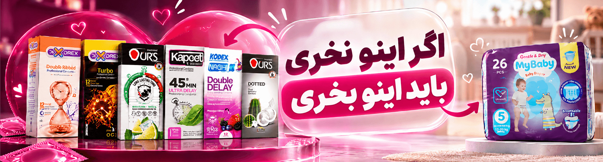 خرید کاندوم از نایت استار