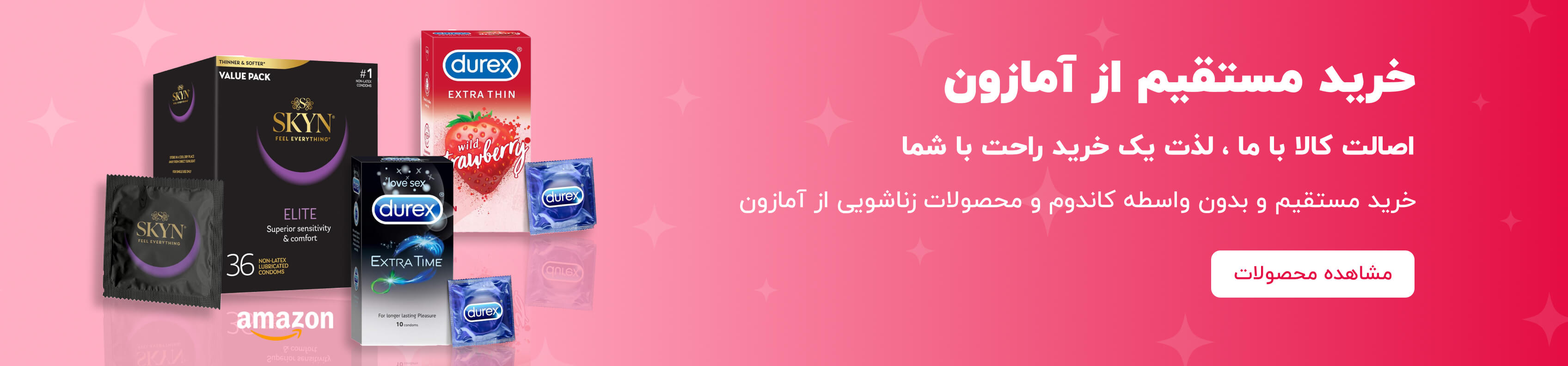 خرید مستقیم از آمازون