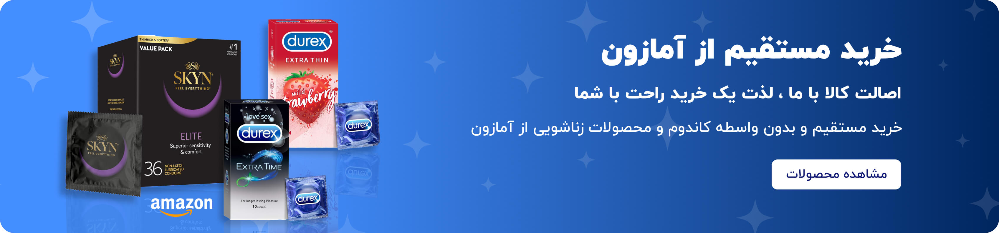 خرید مستقیم از آمازون